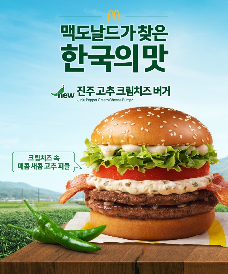 한국맥도날드진주 이미지