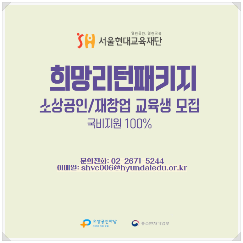 (재)서울현대교육재단 이미지
