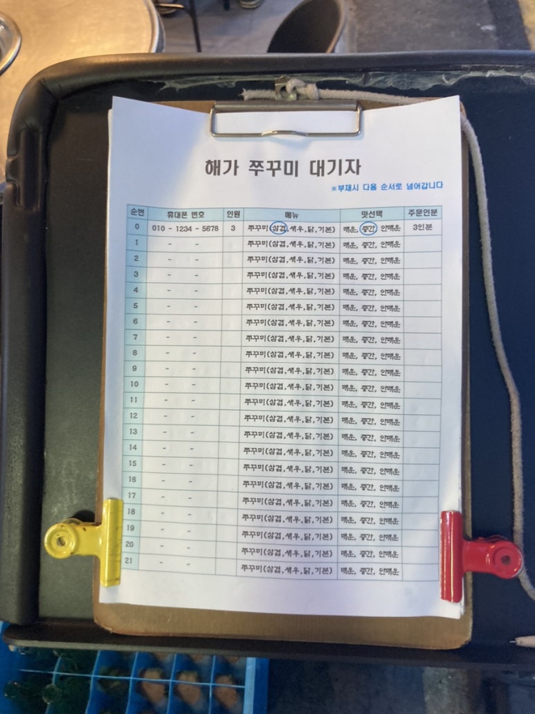 해가쭈꾸미 이미지