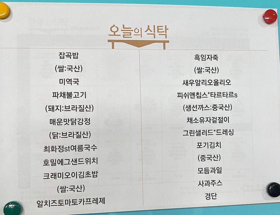 계양팔팔민물장어 이미지