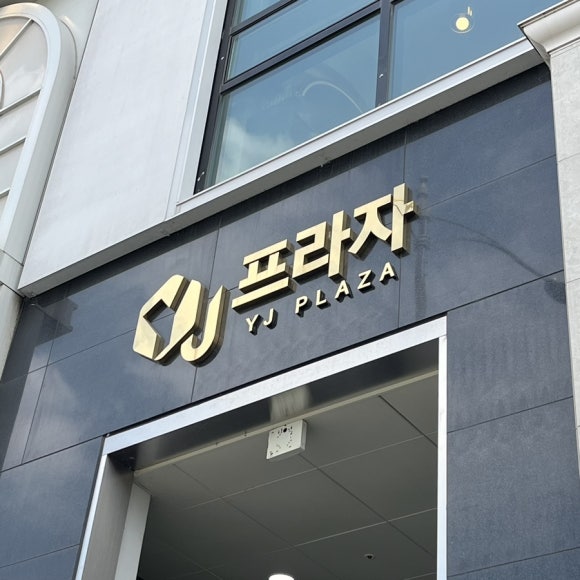 파리바게뜨 구로항동점 이미지
