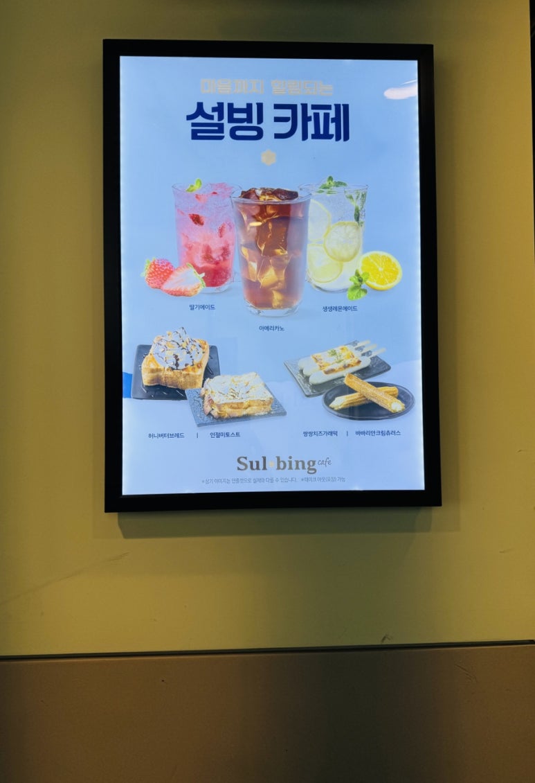 설빙평내 이미지