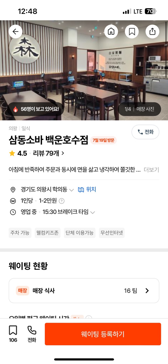 삼동소바백운호수점 이미지