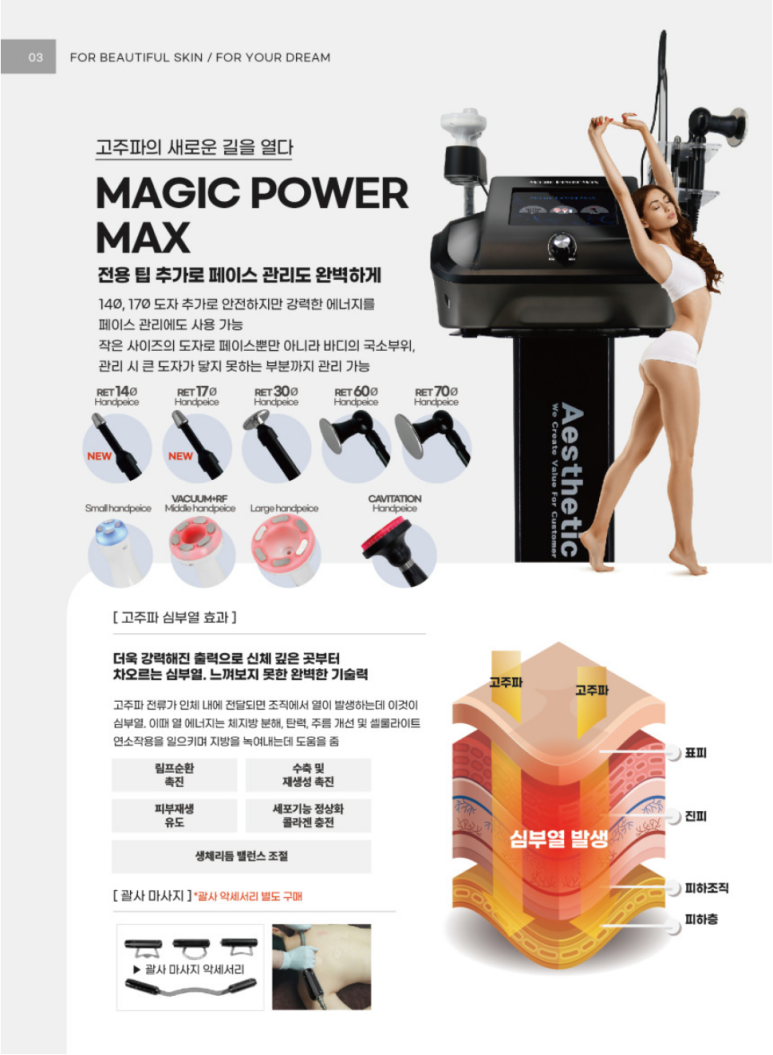 매직파워 이미지