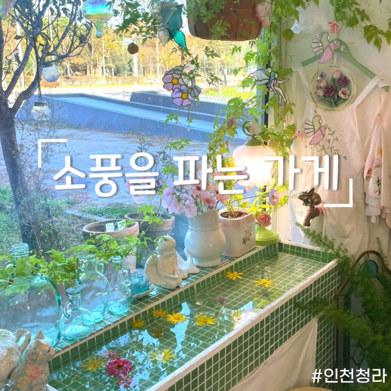 소풍을파는가게 이미지