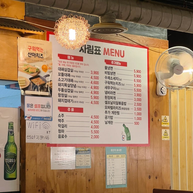 우리동네 대패삼겹 이미지