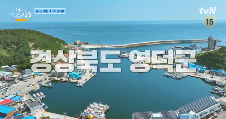 직송식당 이미지