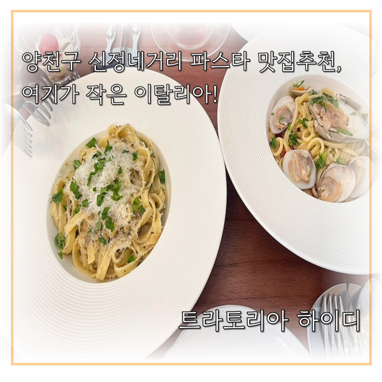 트라토리아하이디 이미지