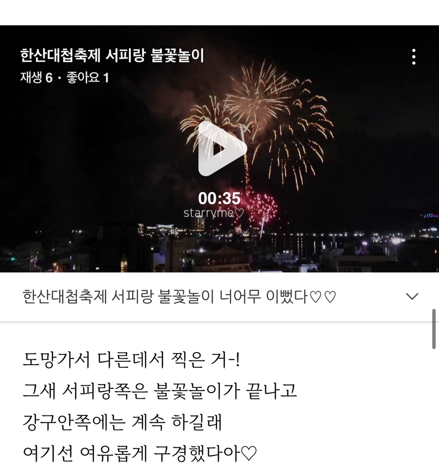 불꽃노래광장 이미지