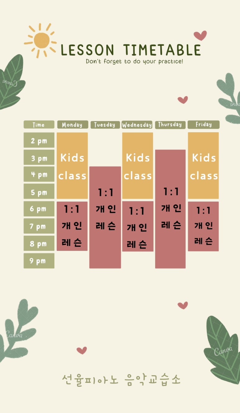 피아노정원음악교습소 이미지