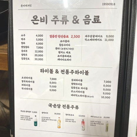 온비 이미지