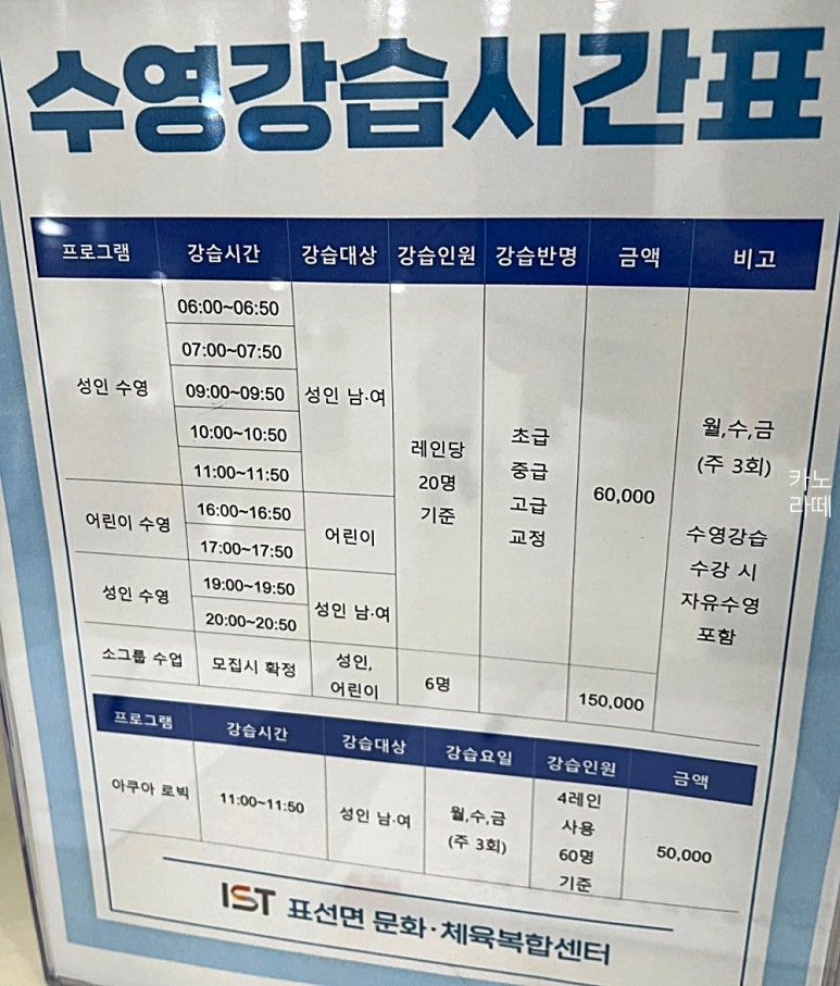 표선면문화체육복합센터 이미지