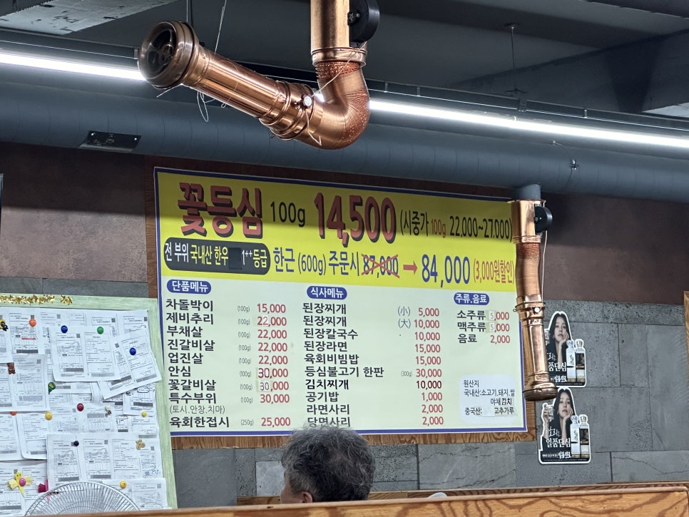 김태현의꽃등심한근집 이미지