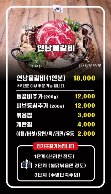 오케이갈비 이미지
