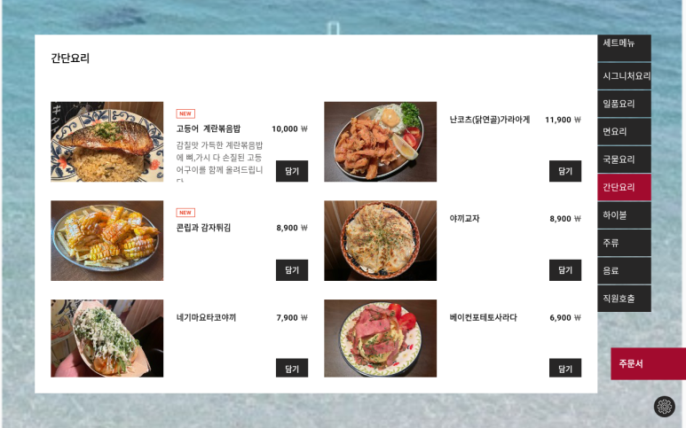 심야식당 오묘 이미지