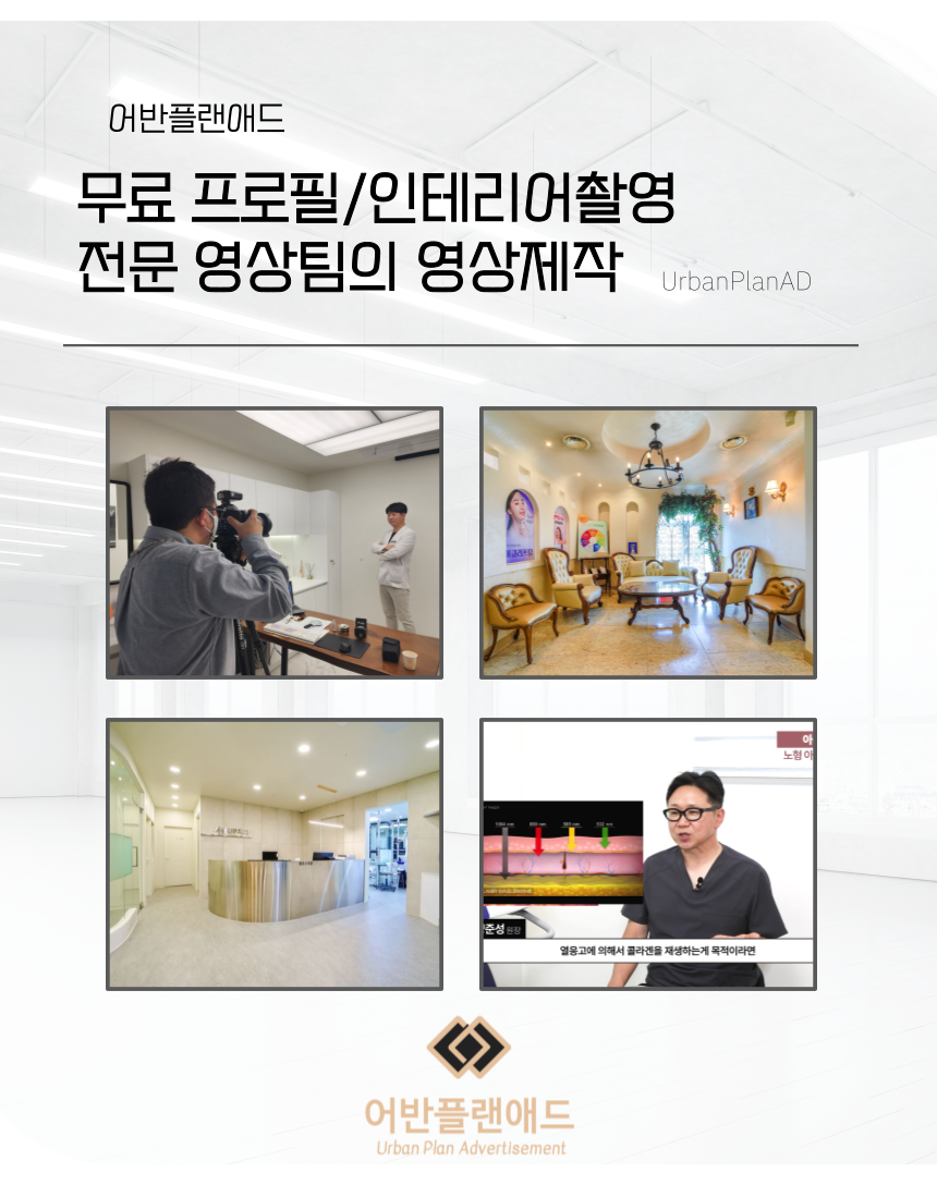어반플랜 이미지