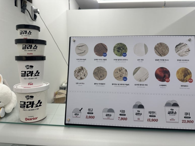 글라쇼 개봉점 이미지