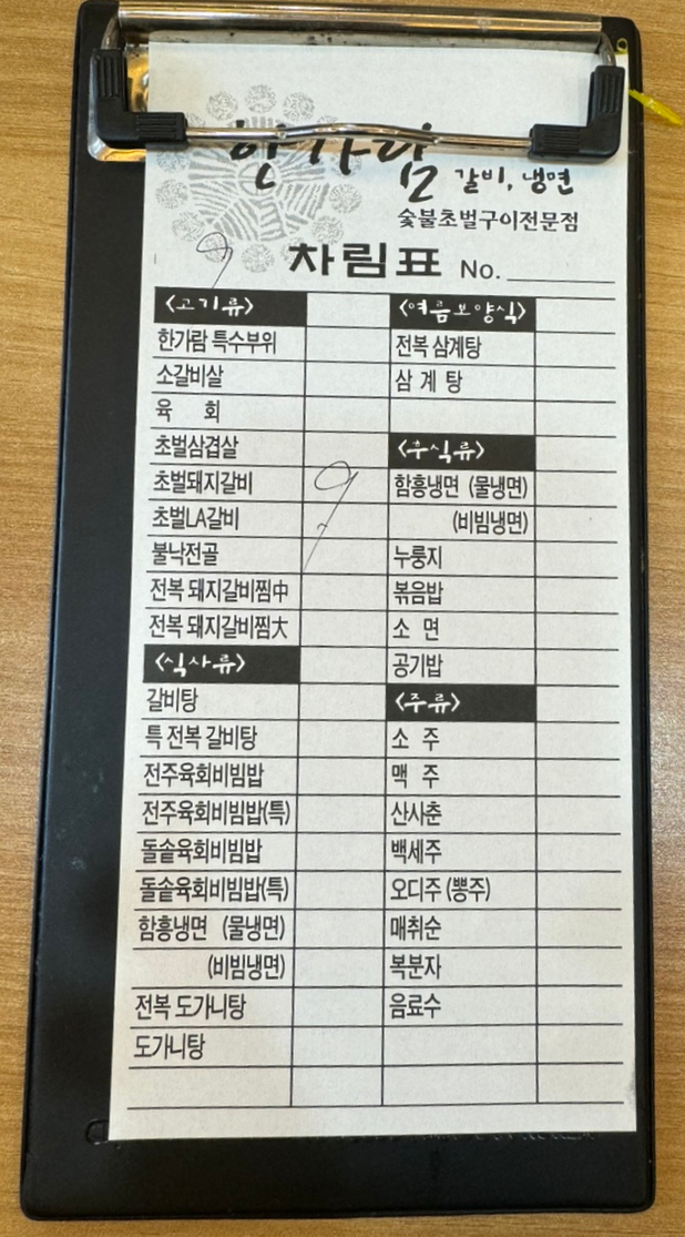 한가람테크놀러지 이미지