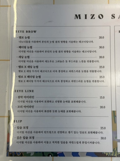 미조헤어 이미지