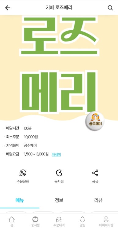 카페로즈메리 이미지