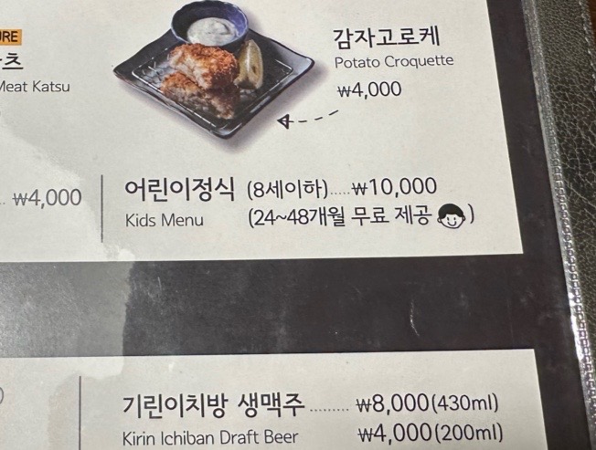크레이지카츠광주 이미지