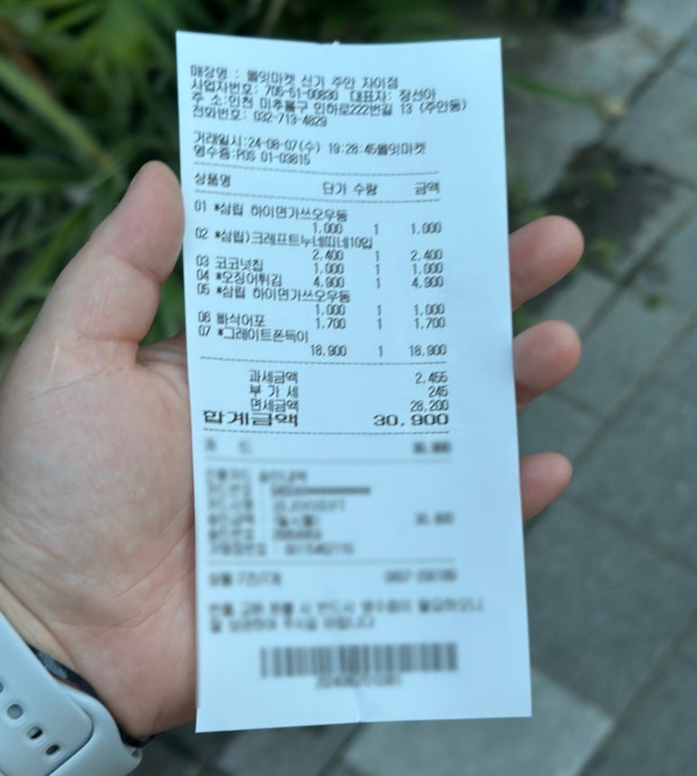 올잇마켓신기주안 이미지