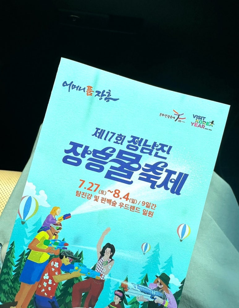 영춘원 이미지