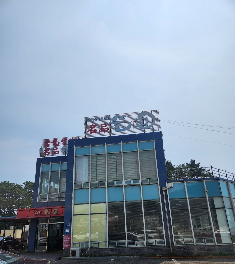 명품물회 송정본점 이미지
