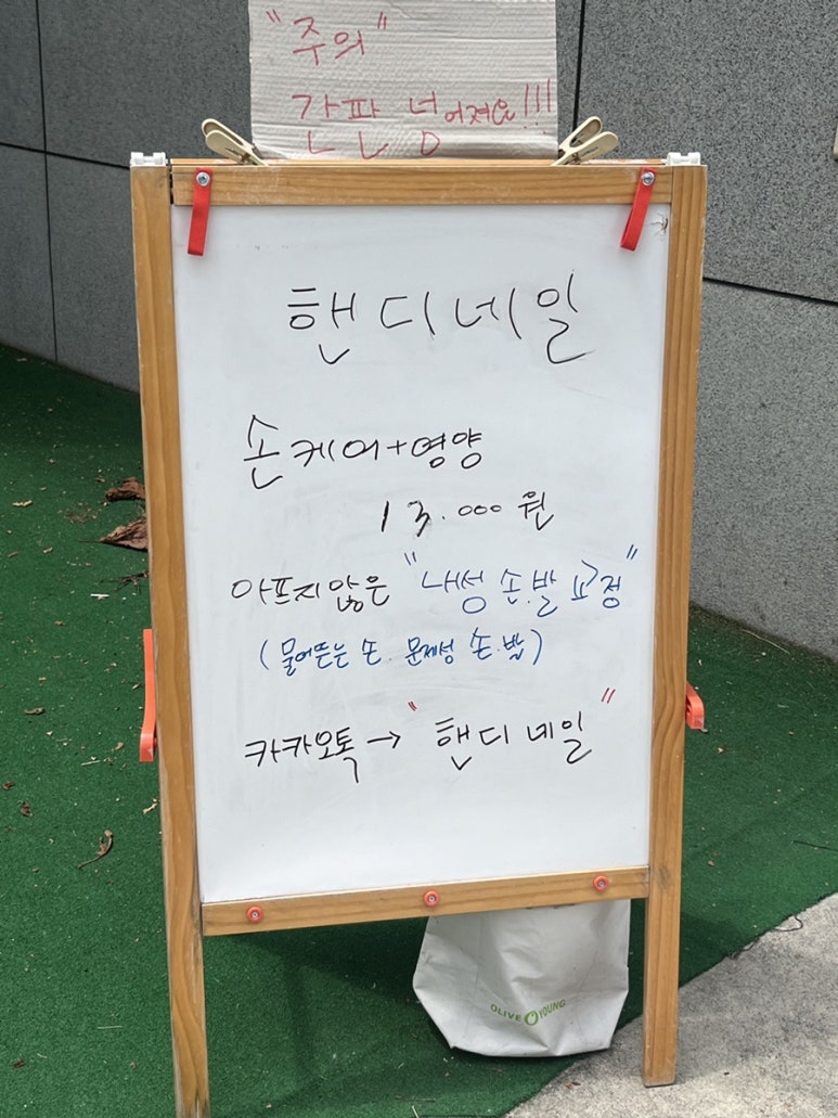 핸디네일 이미지