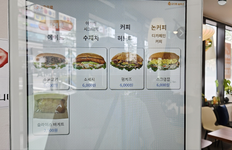 아미원 바게트 이미지