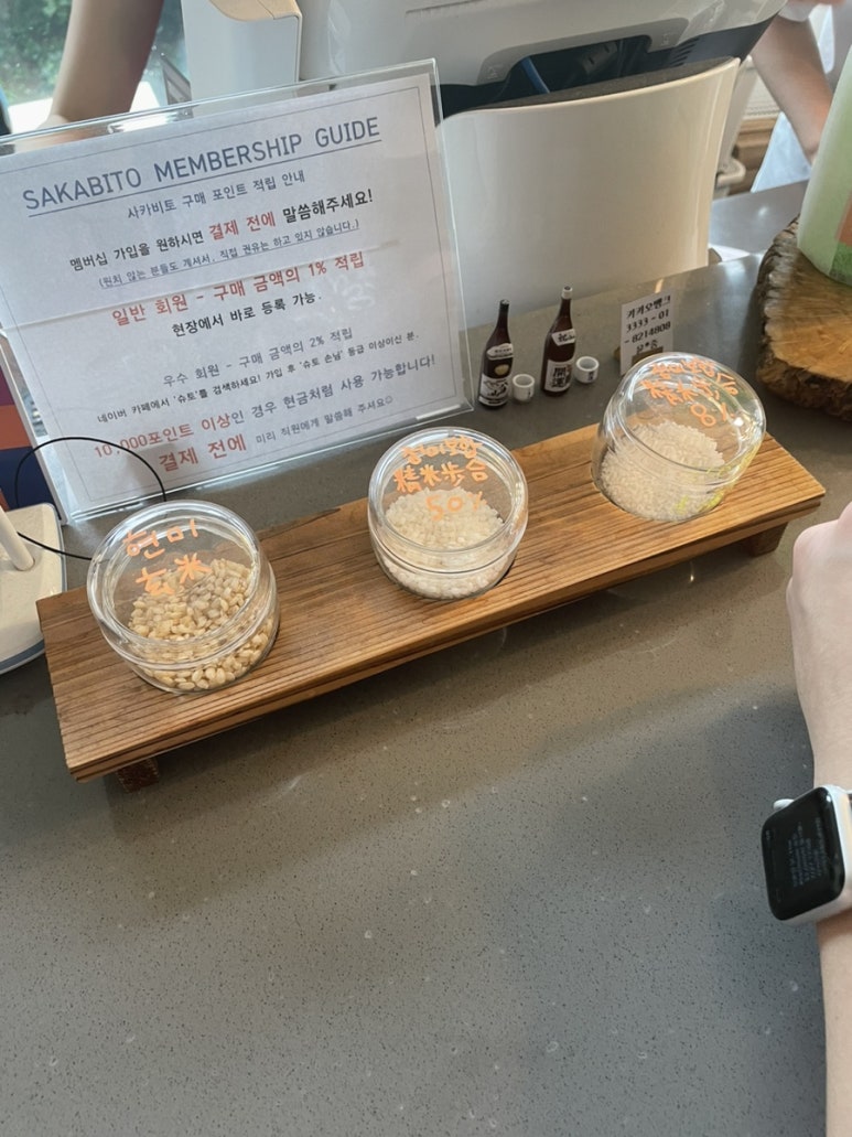 사카비토 이미지