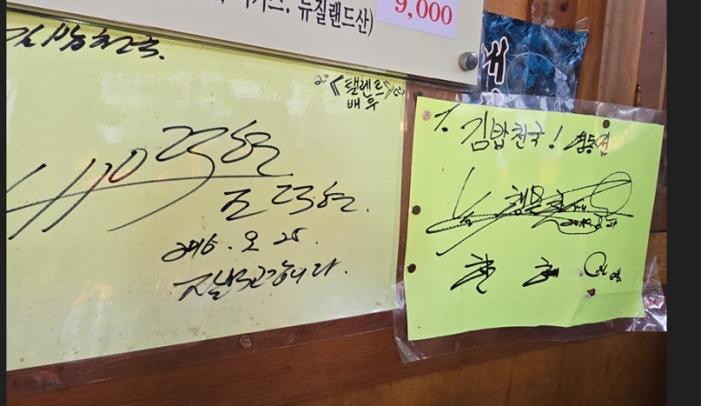 김밥천국영동점 이미지