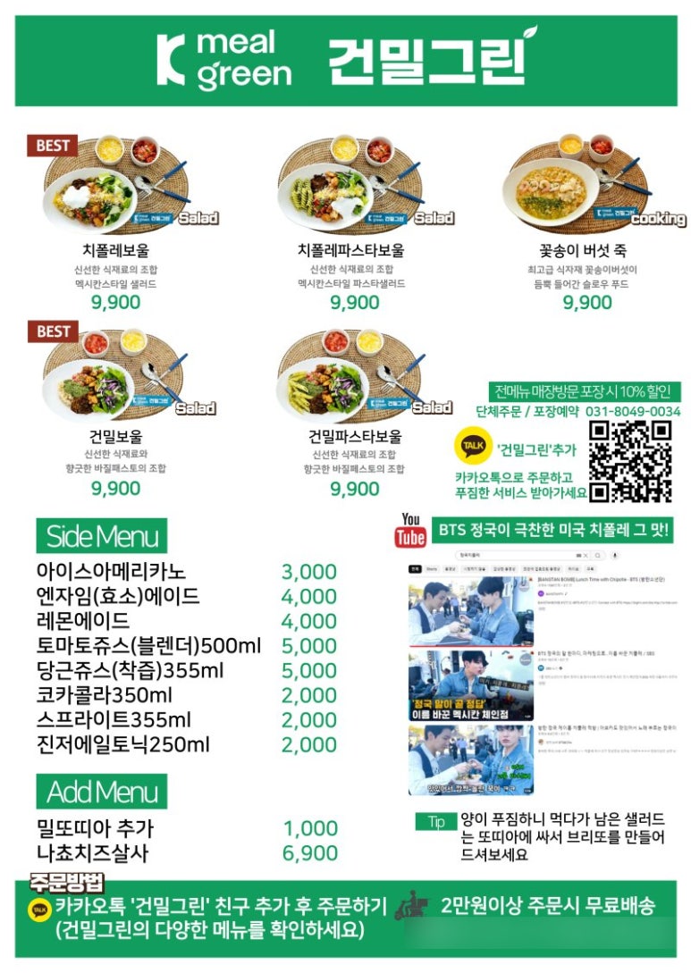 건밀그린 이미지