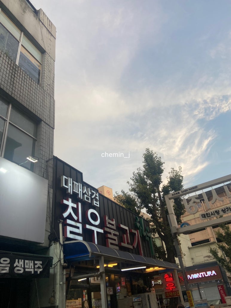칠우불고기 이미지