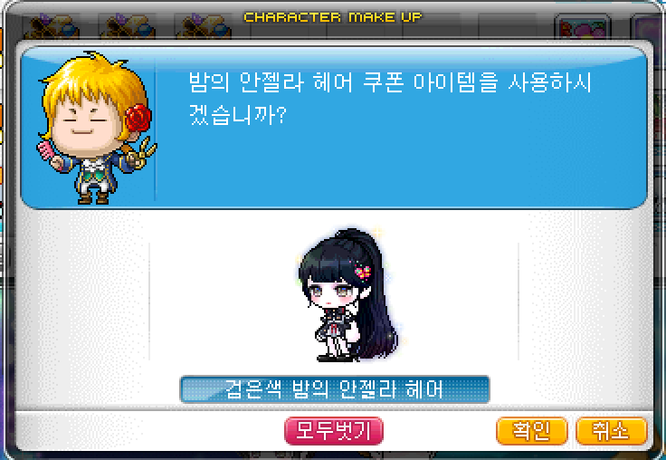 안젤라헤어 이미지