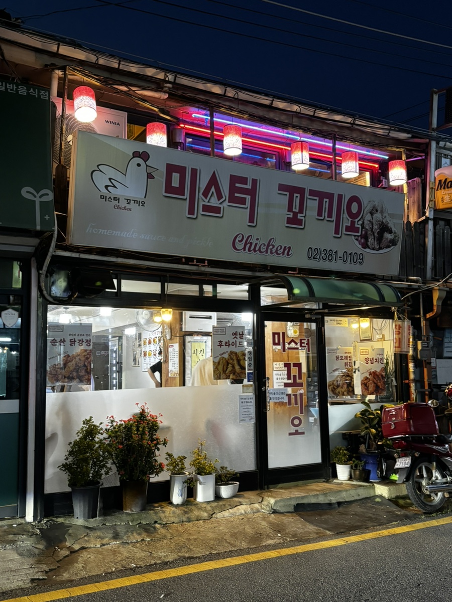 미스터꼬끼오 이미지