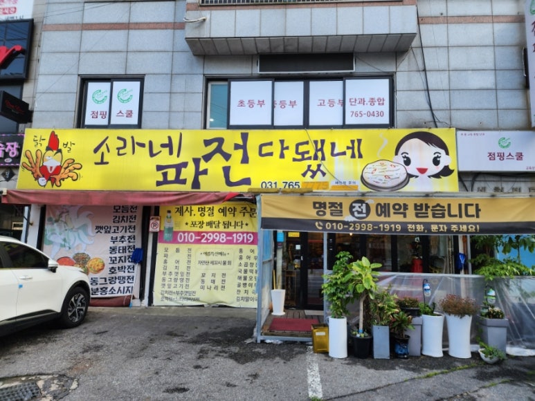 소라네파전다됐네 이미지