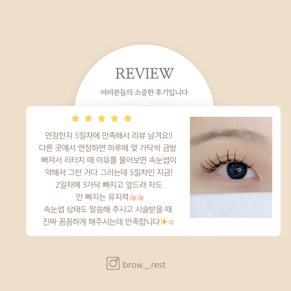 브로우쉼터 이미지