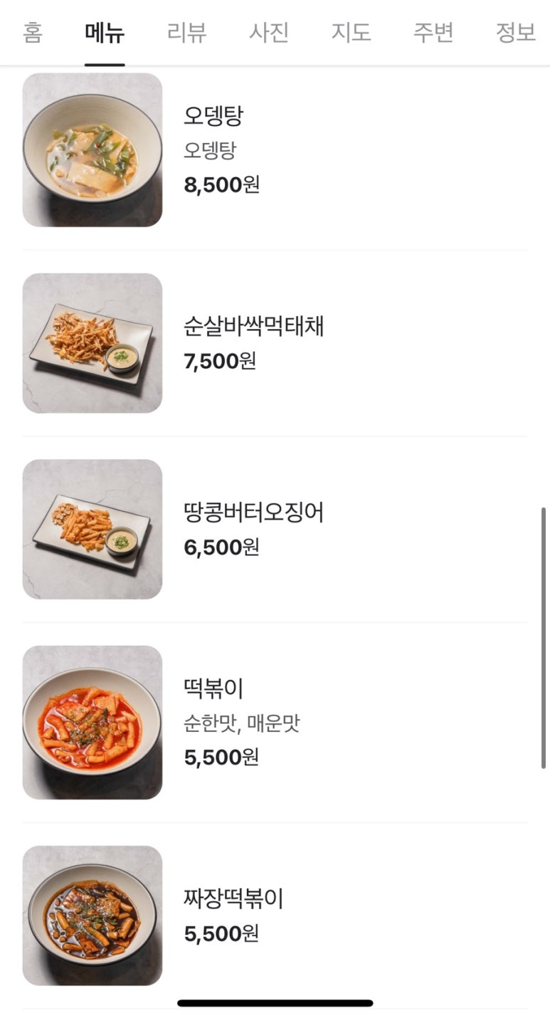 수숯불직화꼬치 이미지