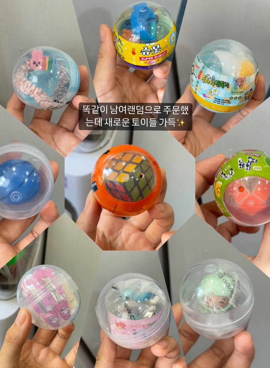 뽑기야놀자 이미지