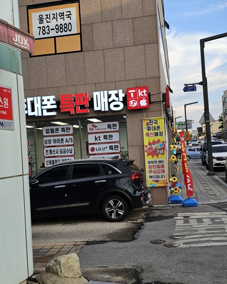 울진삼보컴퓨터 이미지
