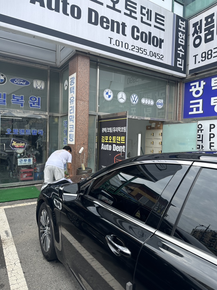 김포오토덴트 이미지
