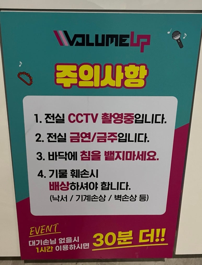 볼륨노래연습장 이미지