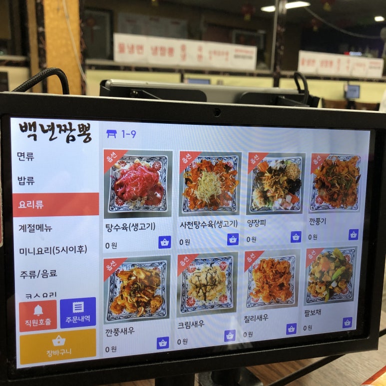 백년짬뽕 이미지
