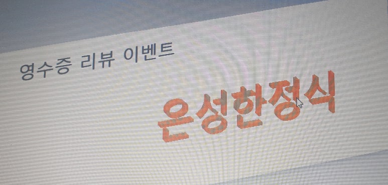 은성게장 이미지