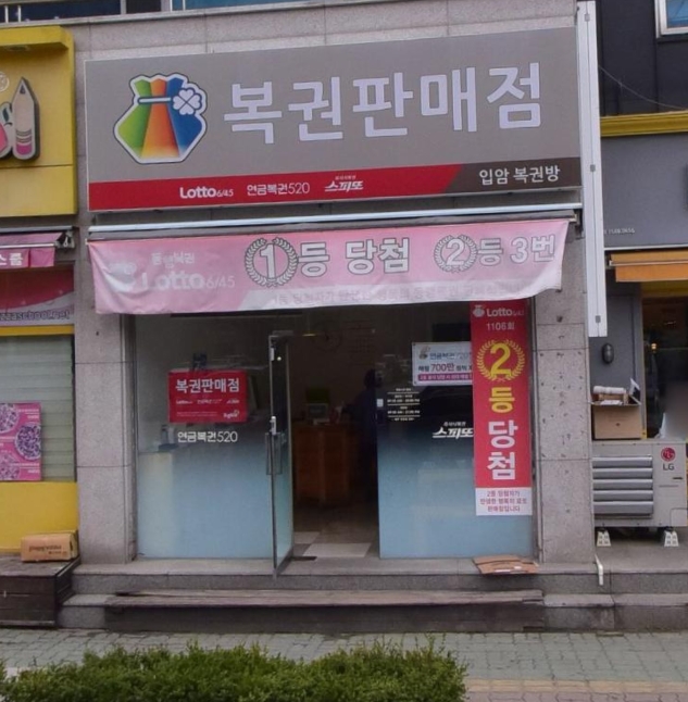 강원복권방 이미지