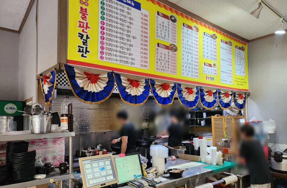 불판칼판 이미지