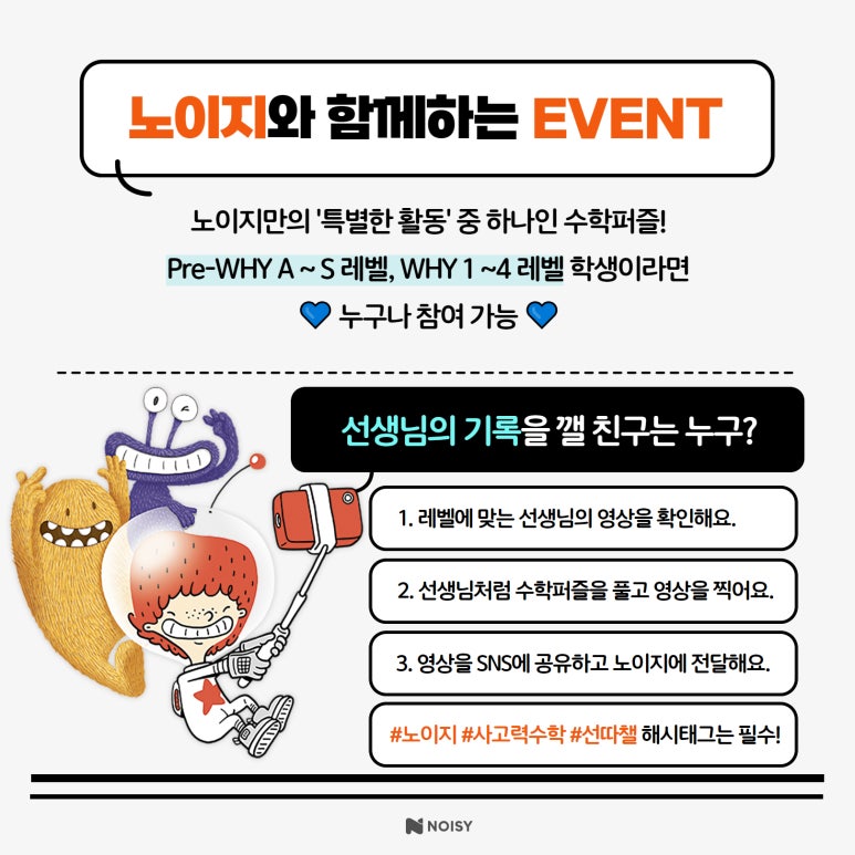 선생님따라잡기 이미지