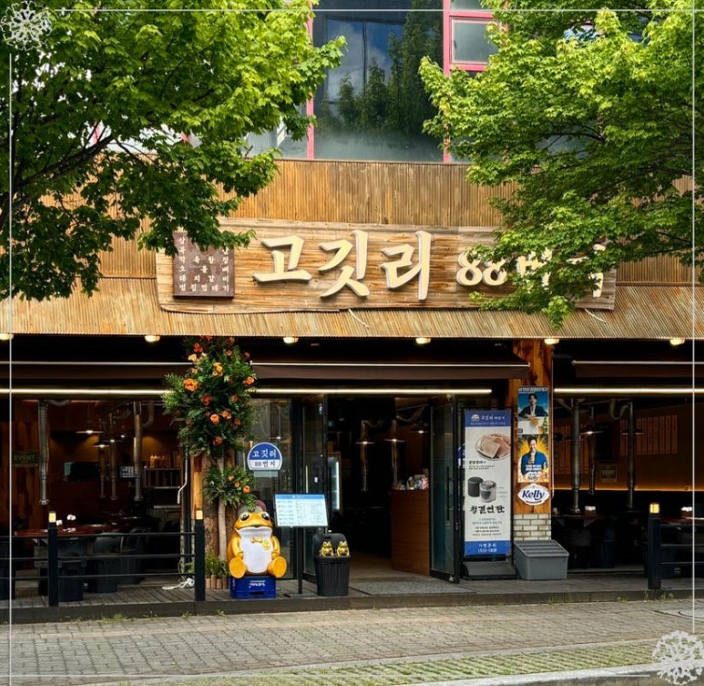 고깃리88번지대전 이미지
