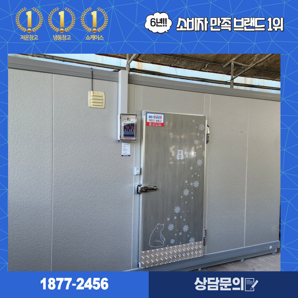 (주)보금냉열 이미지